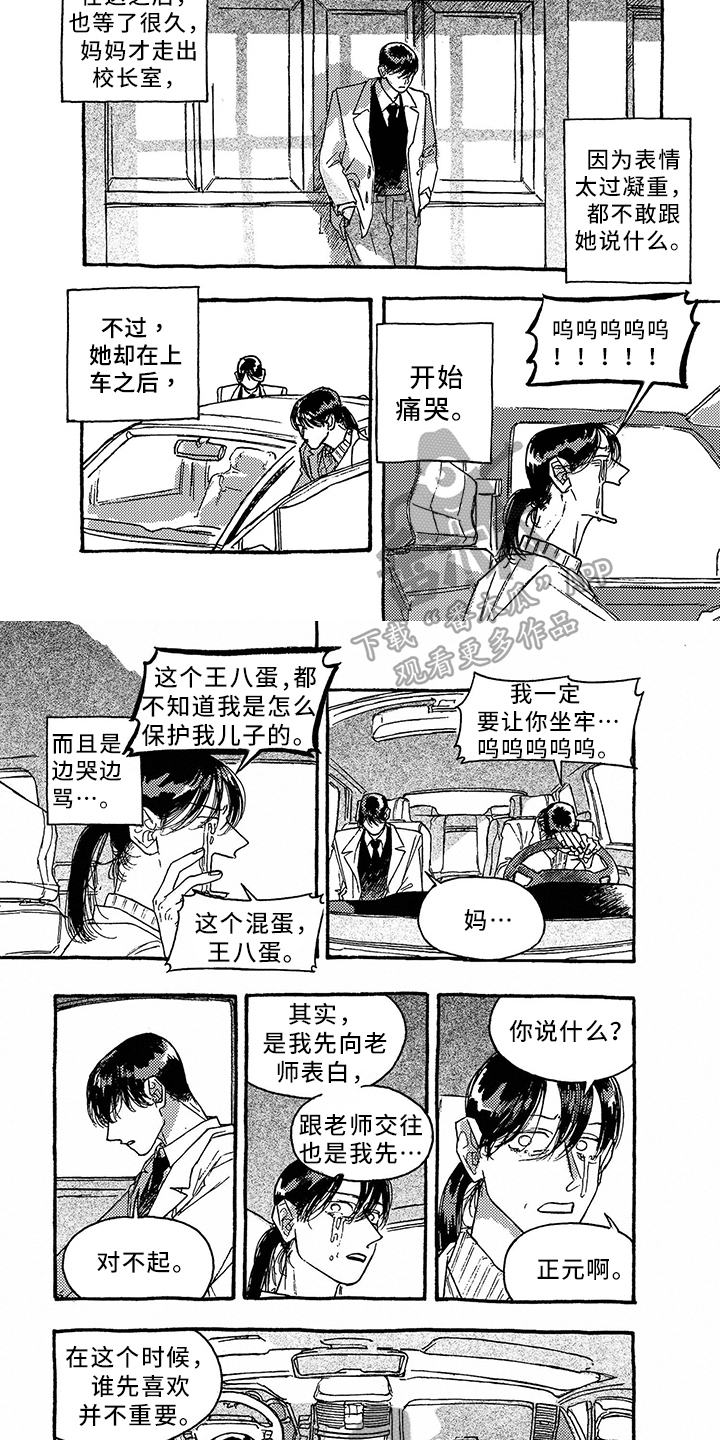 第36章：心事1