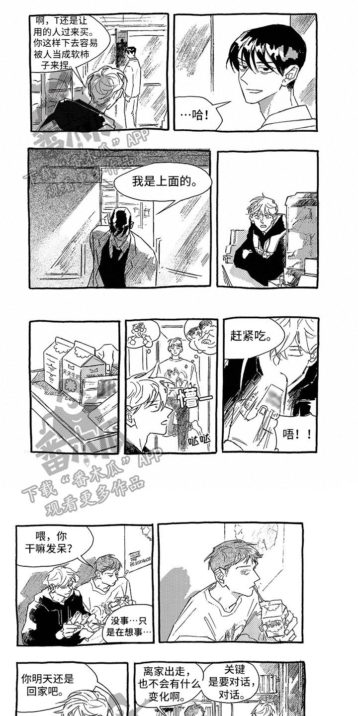 第10章：态度0