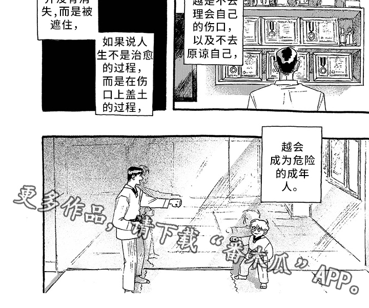 第22章：流泪6