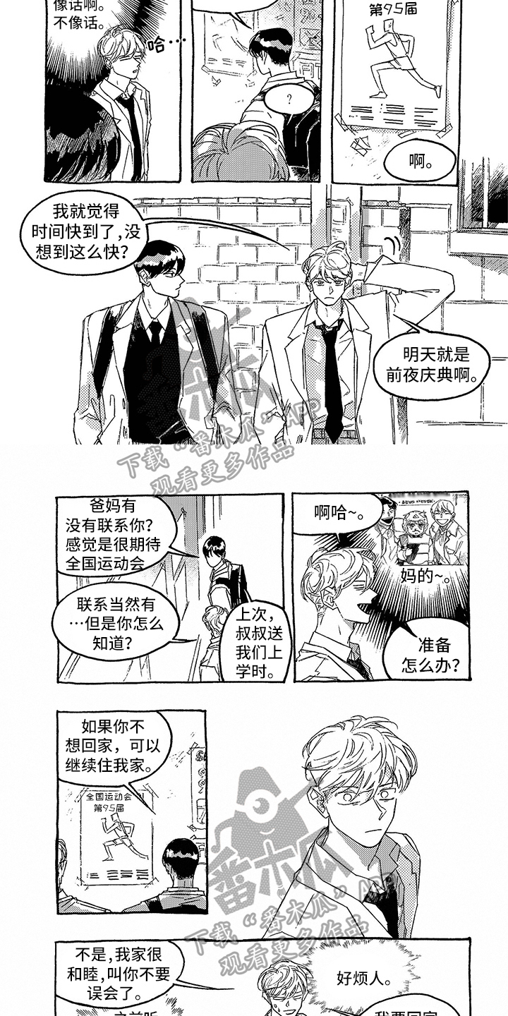 第19章：在意1