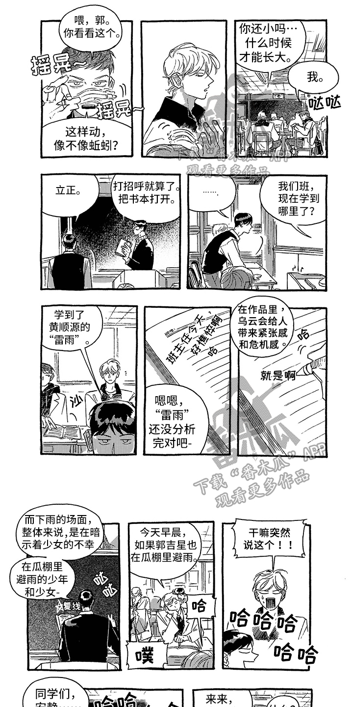 第31章：撒气0