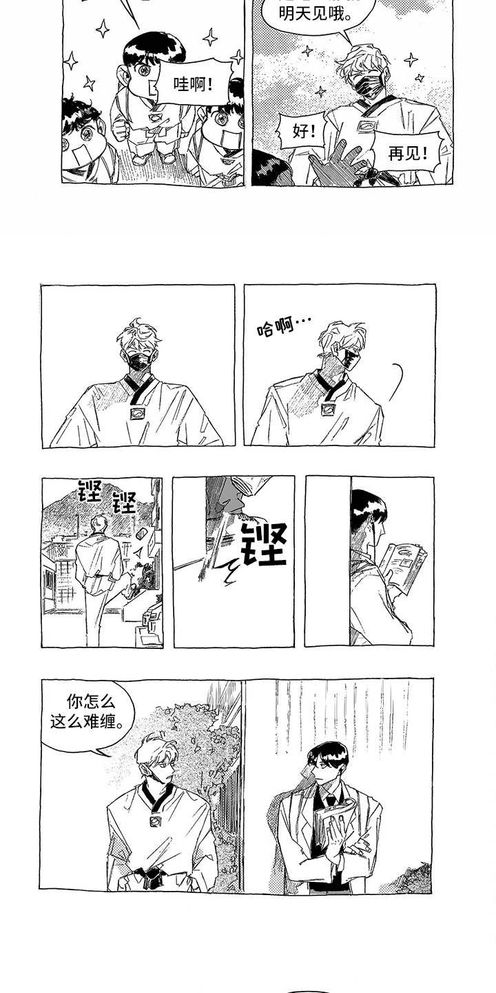 第3章：劝告4