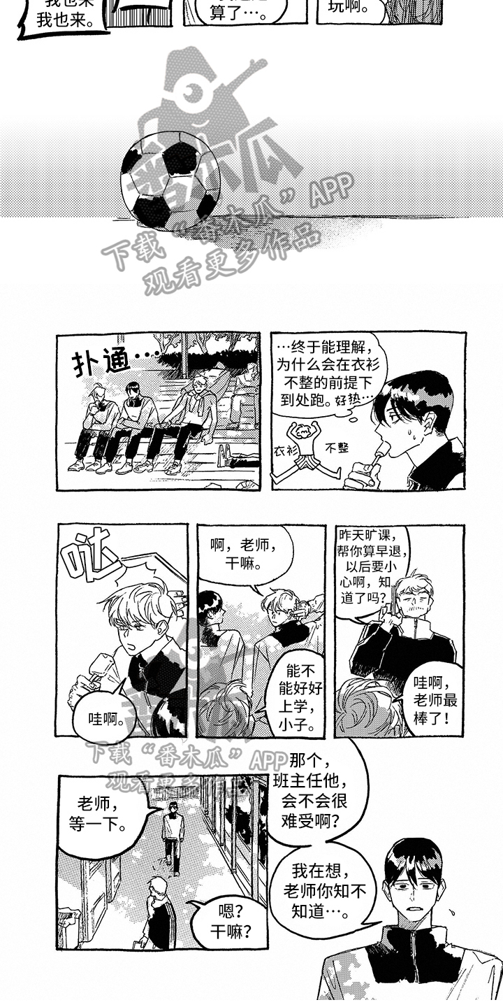 第19章：在意4