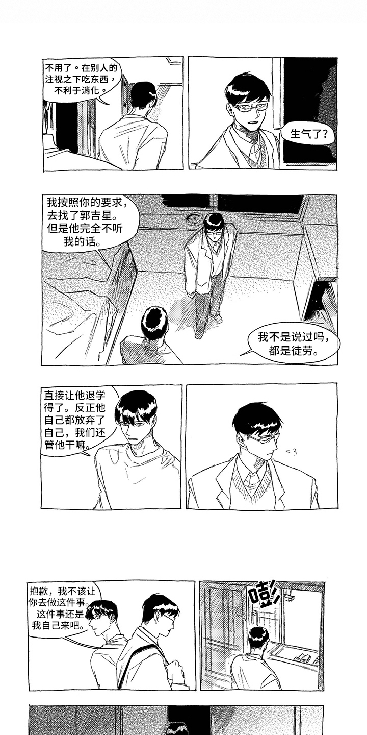 第2章：利用3