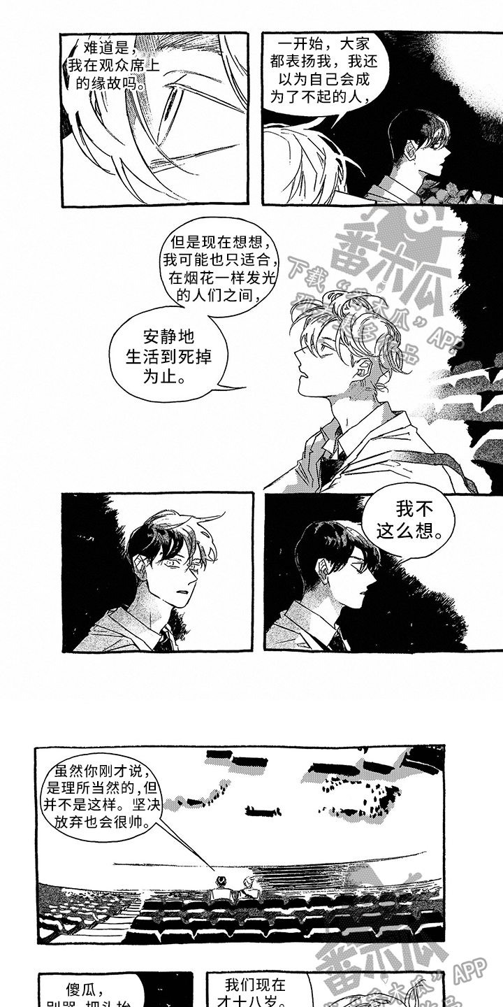 第24章：前夜庆典1