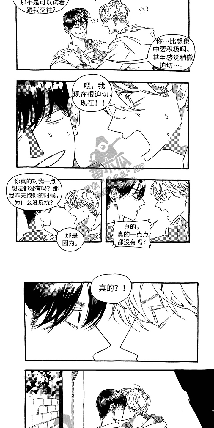 第27章：喜欢2