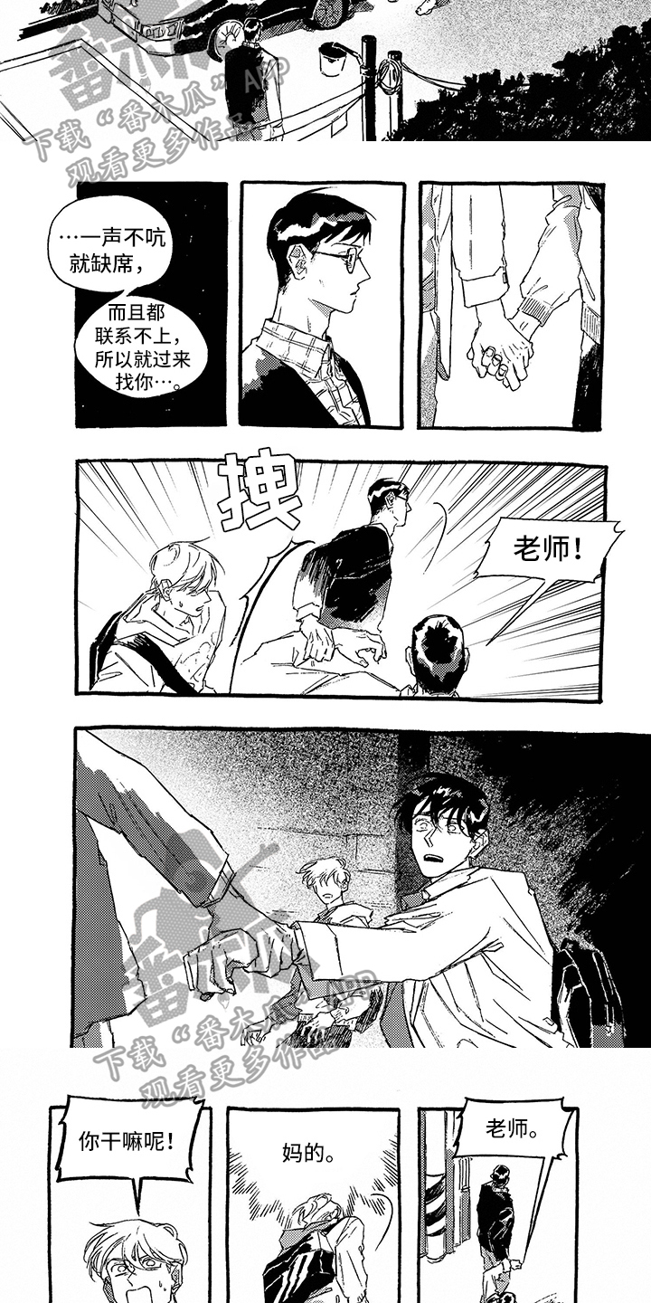 第28章：分手2