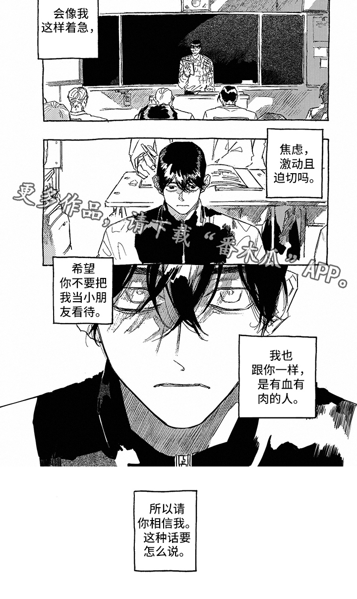 第11章：建议5