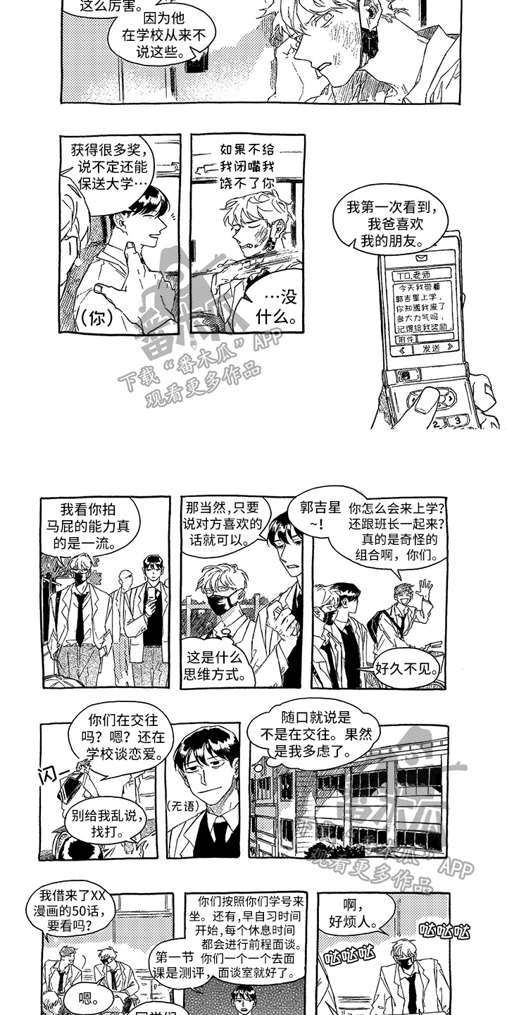 第5章：面谈1