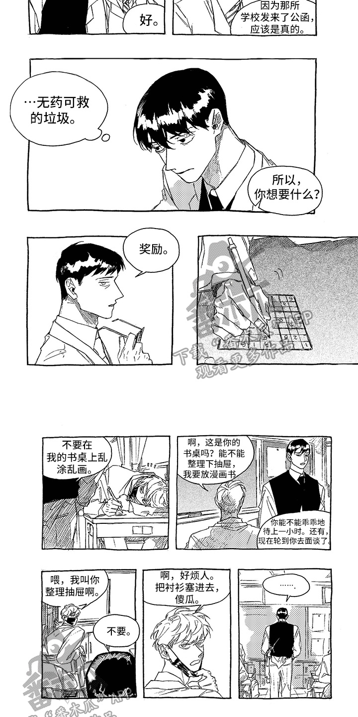 第5章：面谈3