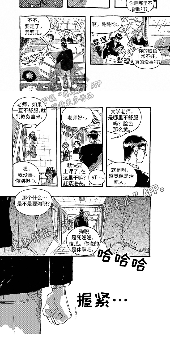 第30章：折磨4