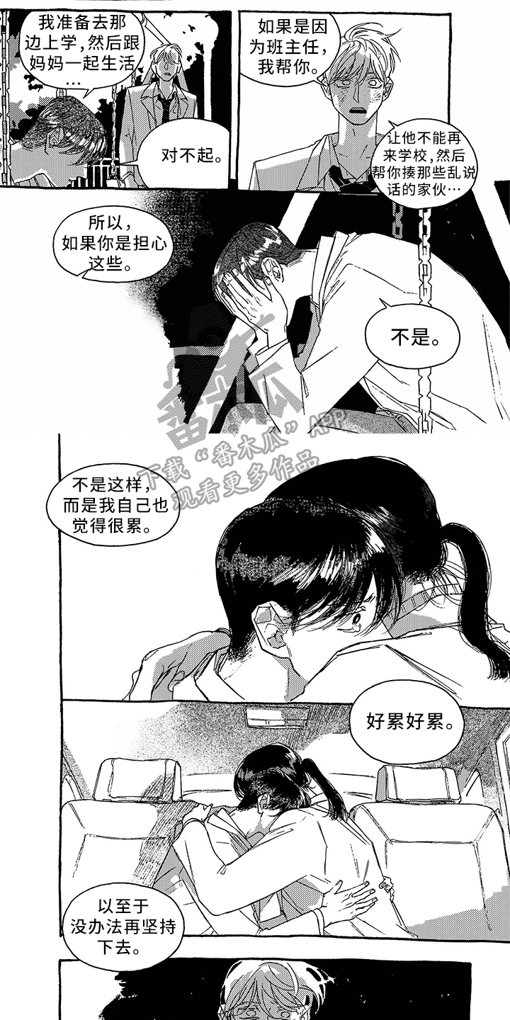 第37章：决定2