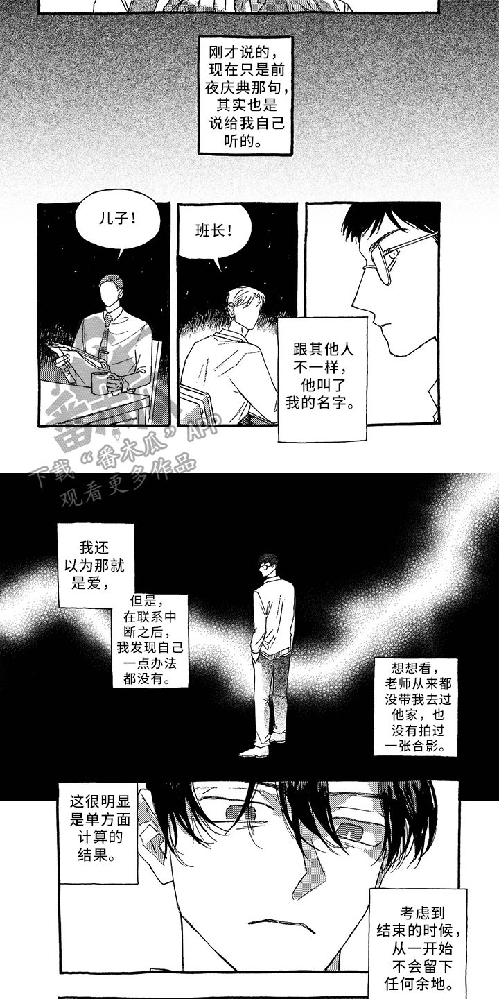 第24章：前夜庆典4