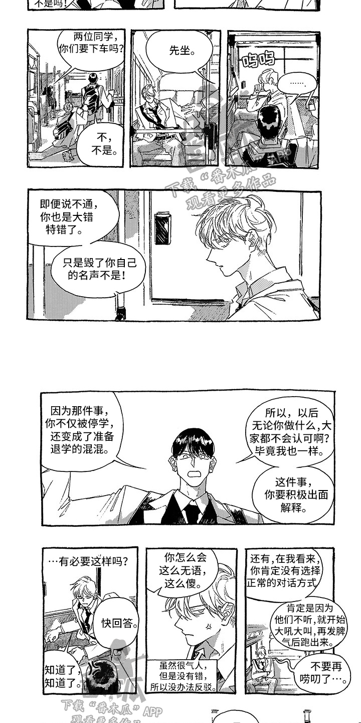 第20章：紧张3