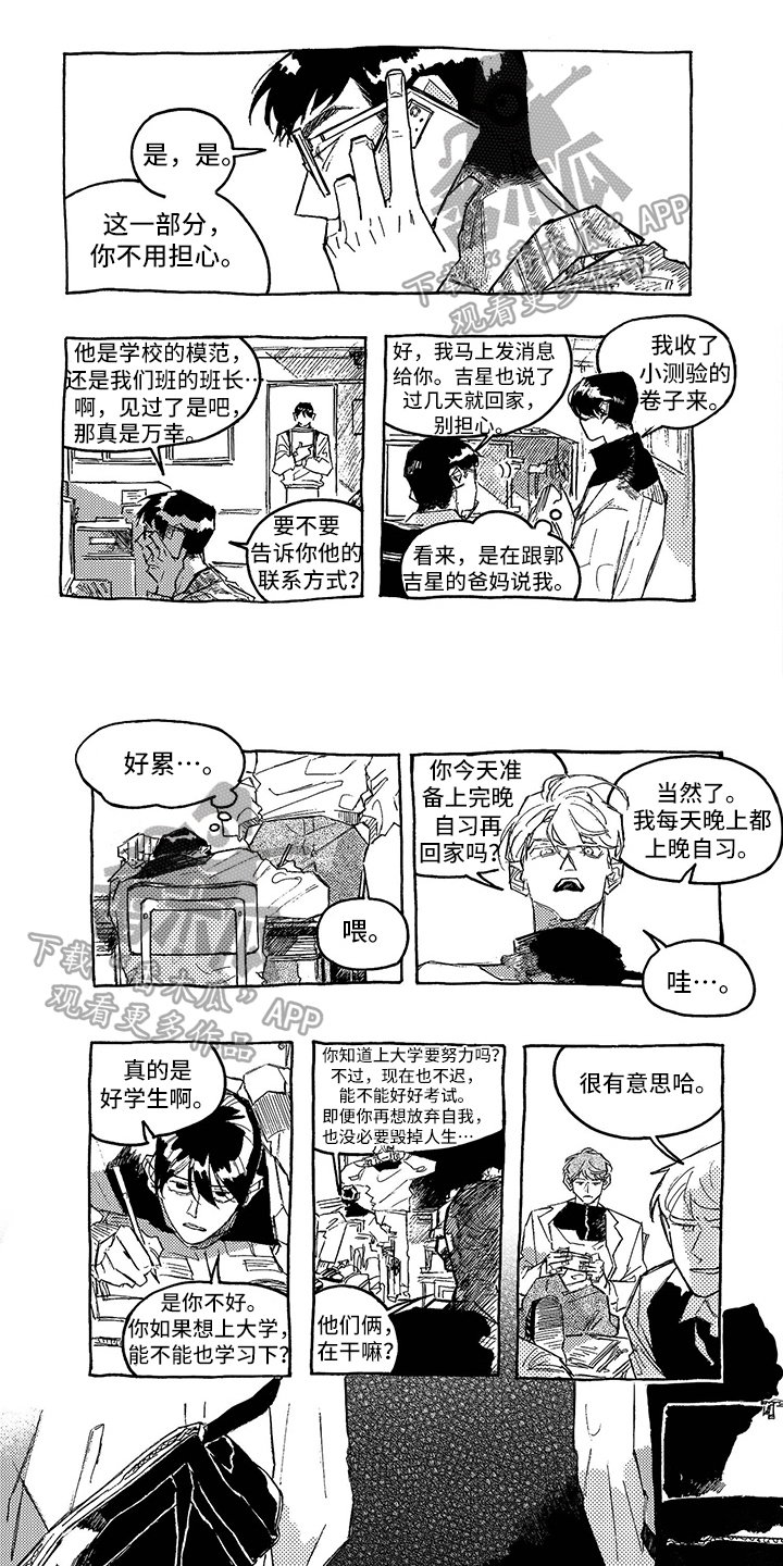 第12章：过激反应0