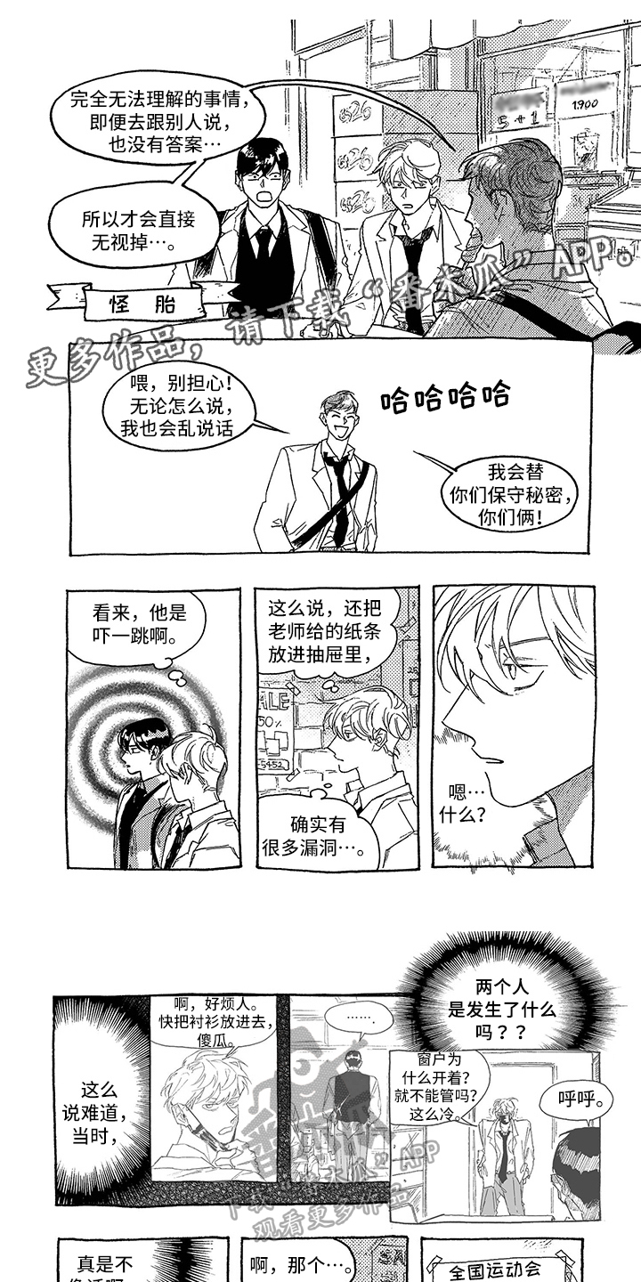 第19章：在意0