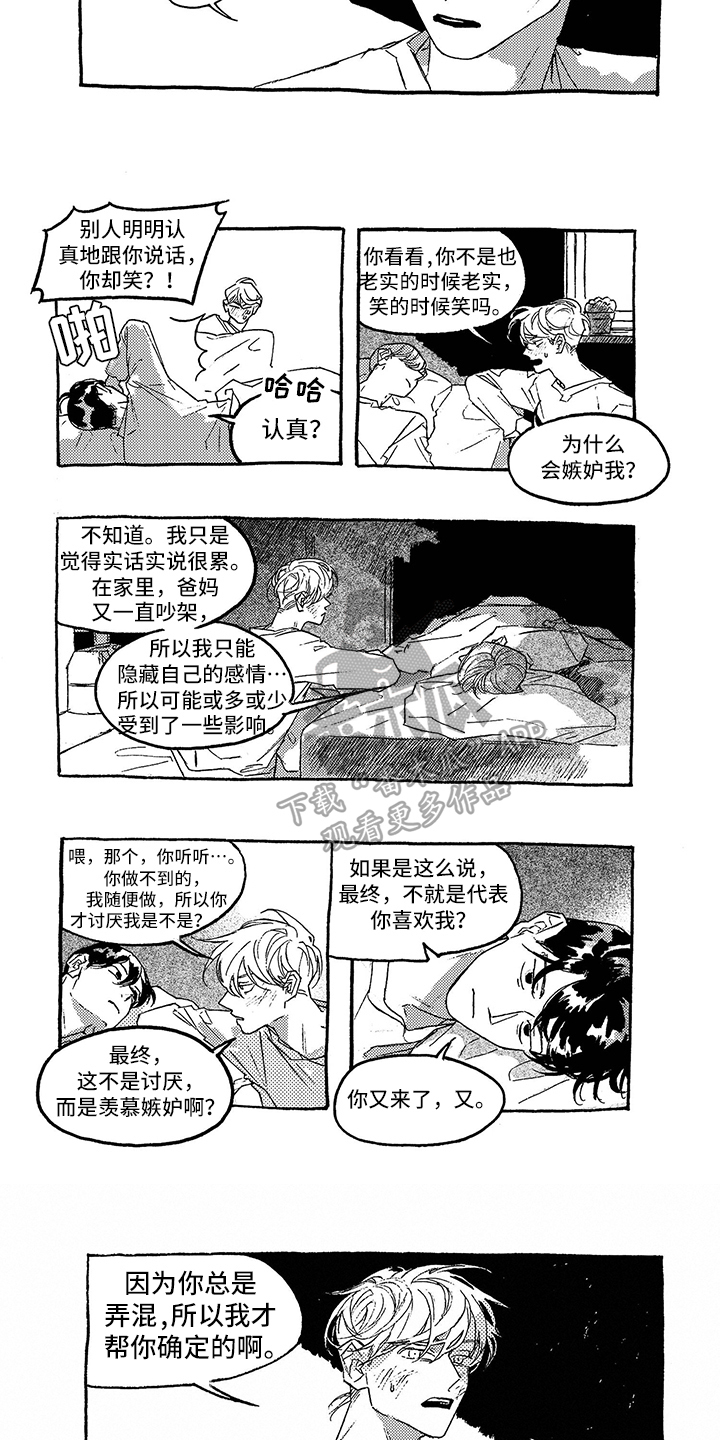 第16章：征兆2