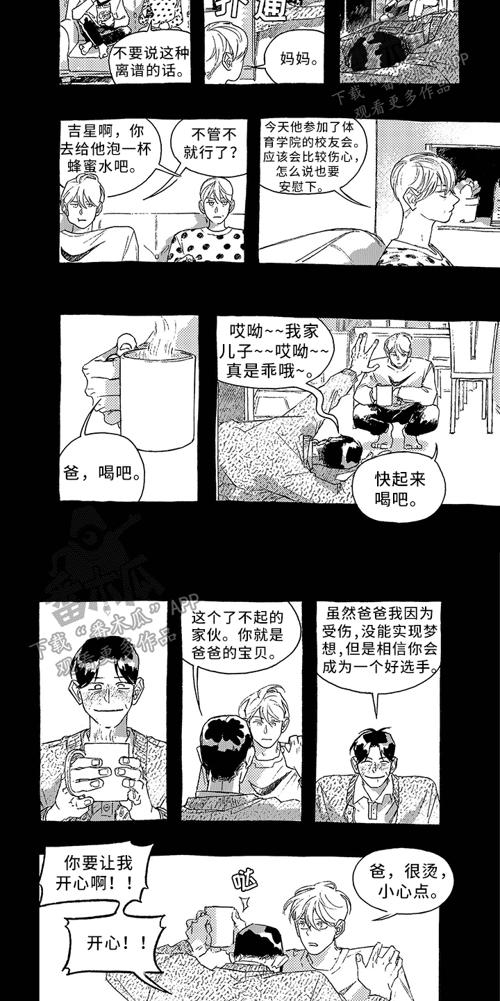 第22章：流泪3