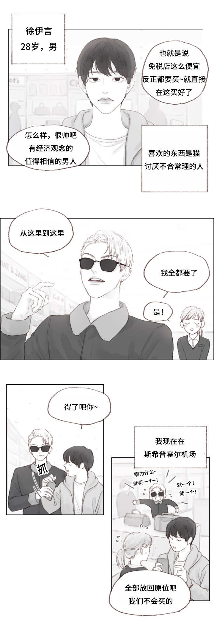 第7章：未婚妻0