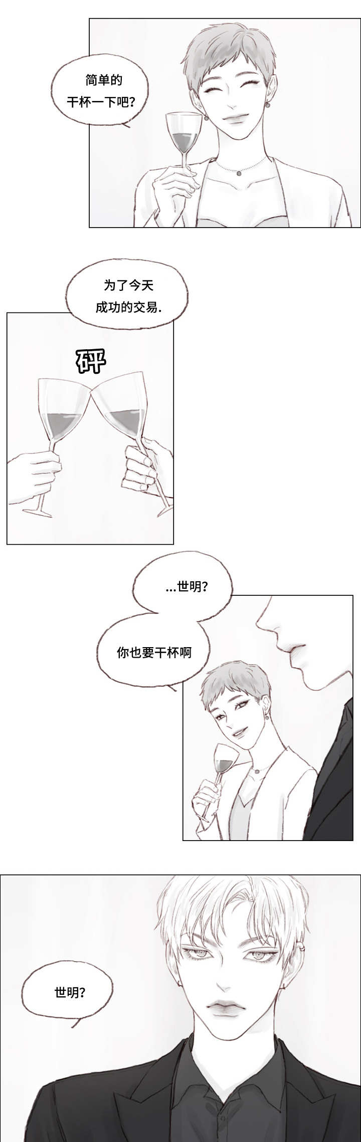 第13章：我们结束吧6