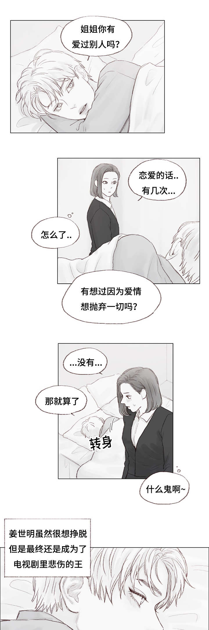 第18章：婚礼倒计时5