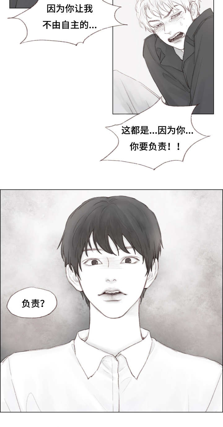 第4章：负责？9