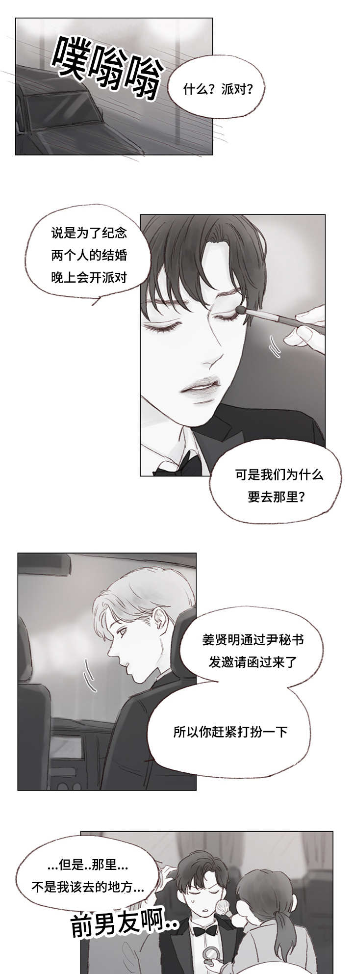 第15章：女装潜入0