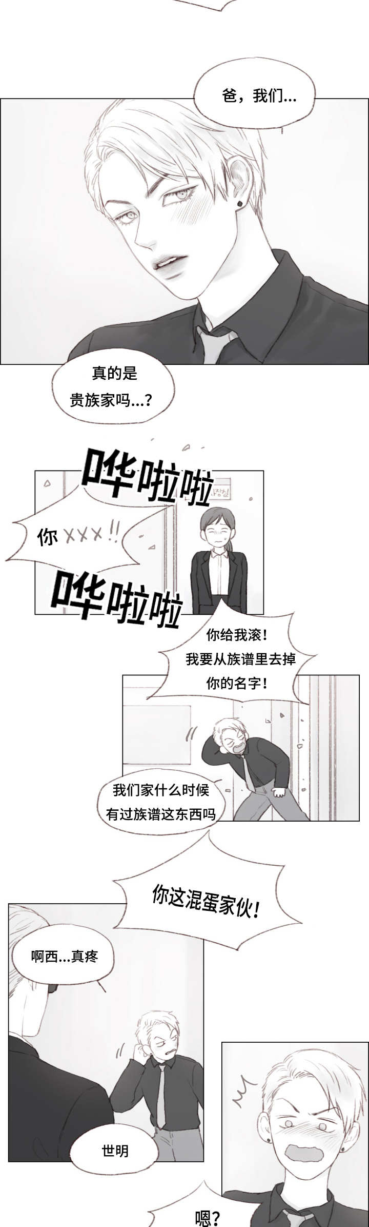 第5章：哥7