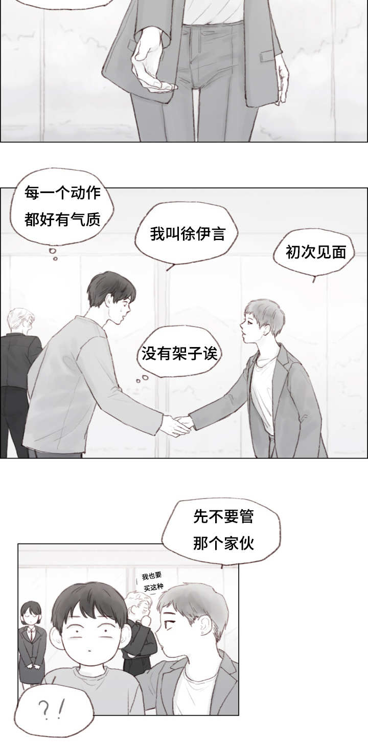 第7章：未婚妻5