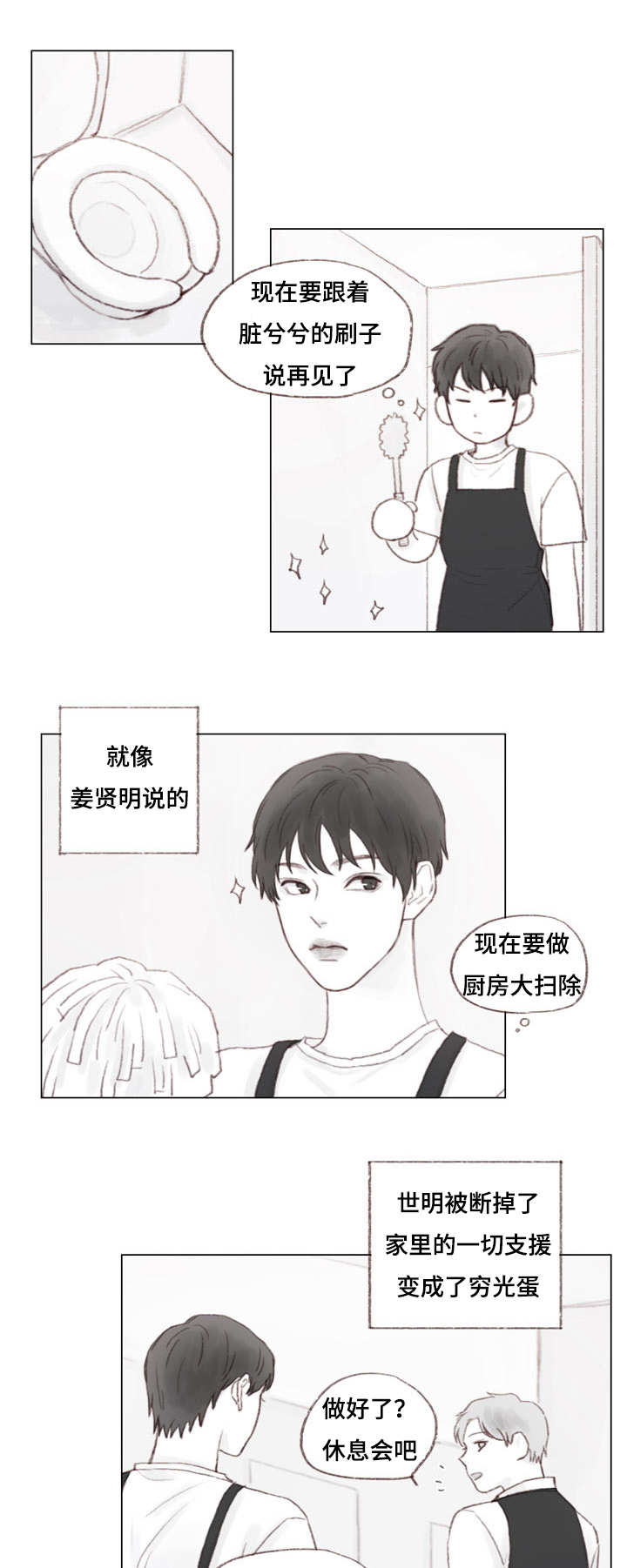 第21章：同居8