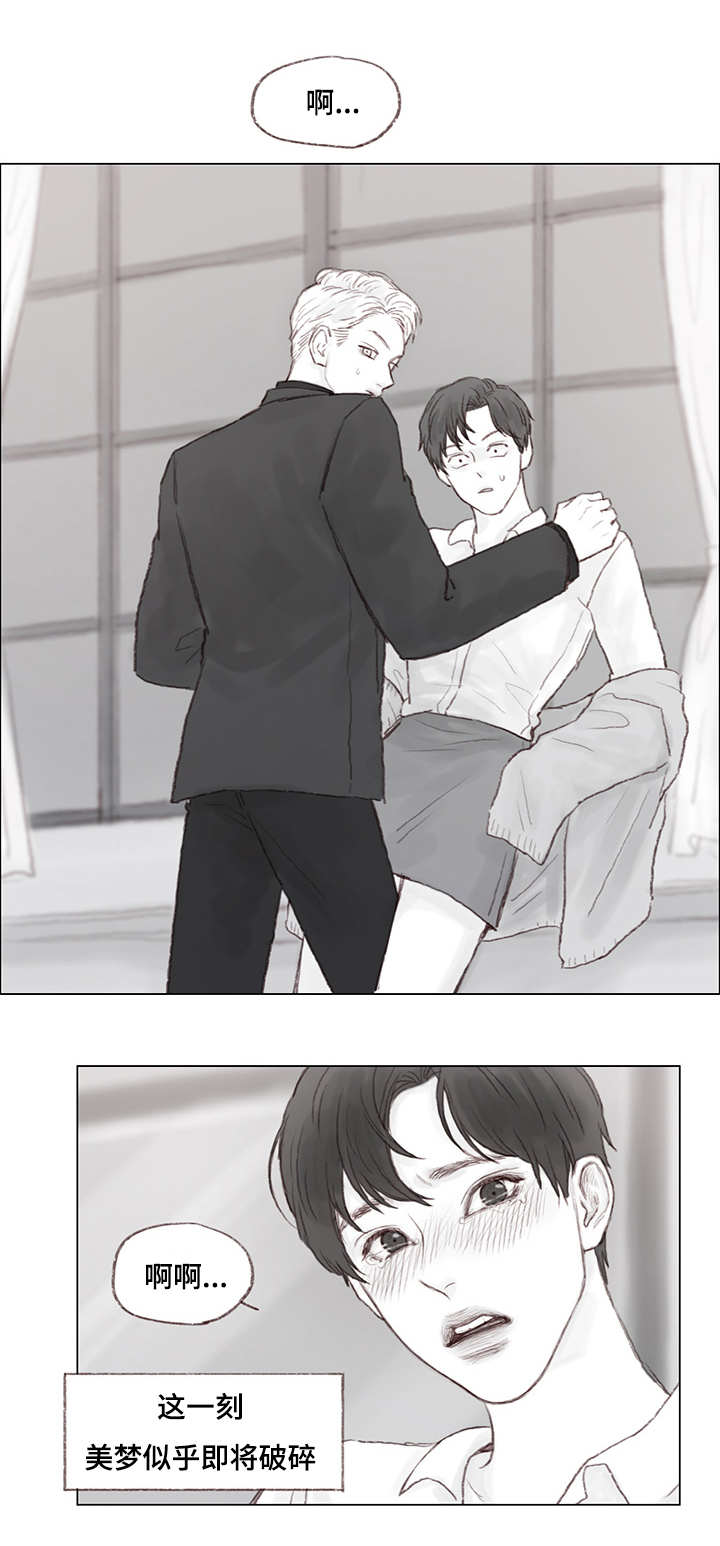 第16章：美梦破碎8