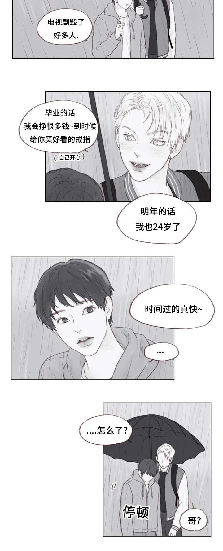 第22章：大结局5