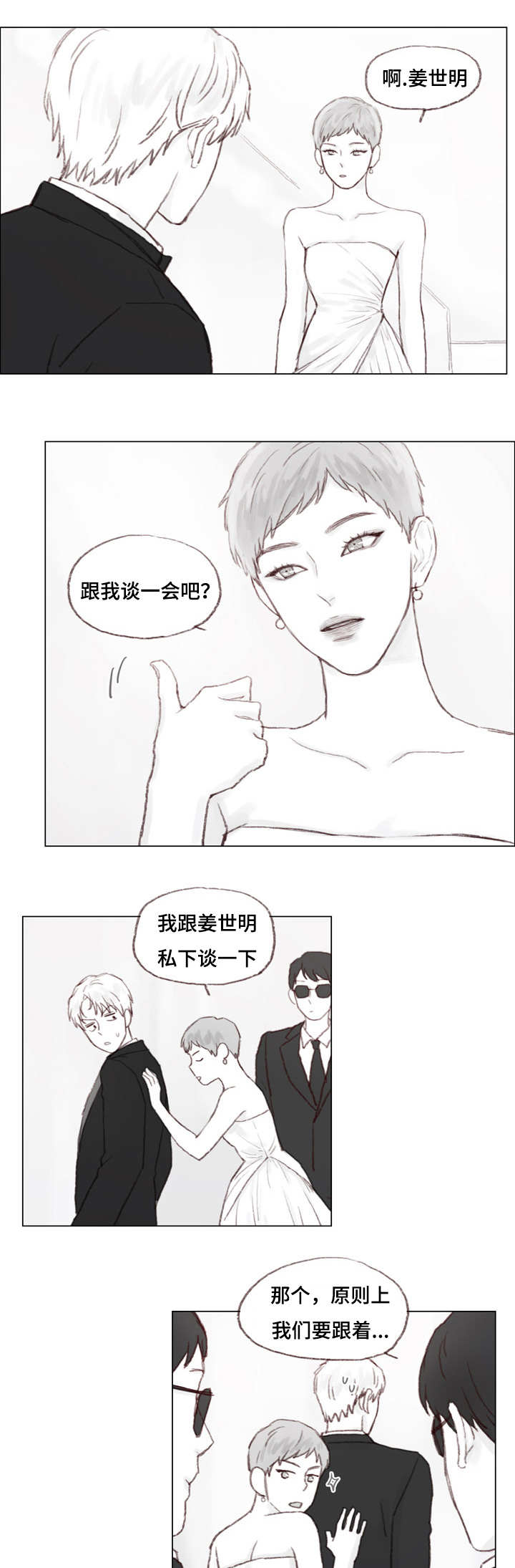 第19章：被抓住3