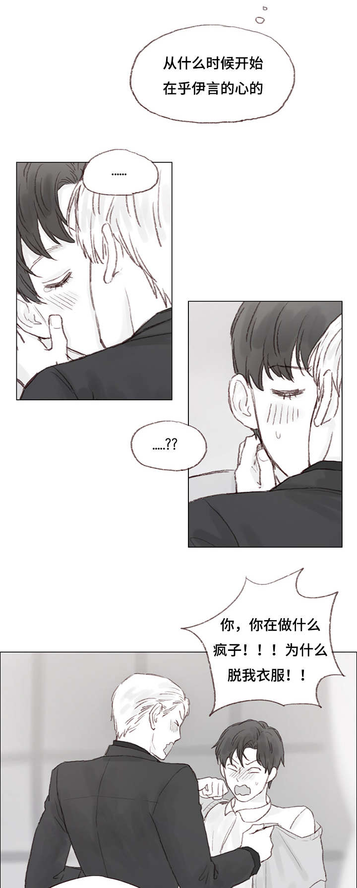 第16章：美梦破碎6