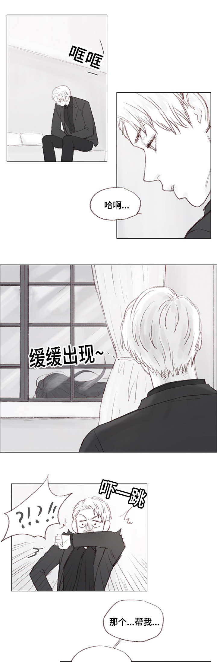 第15章：女装潜入11