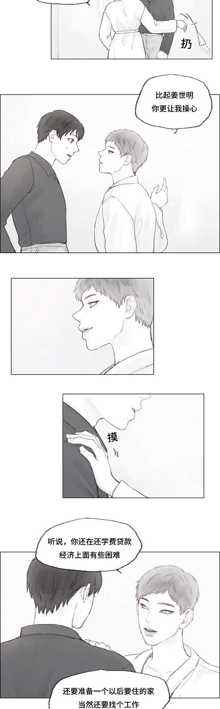 第9章：绑架5