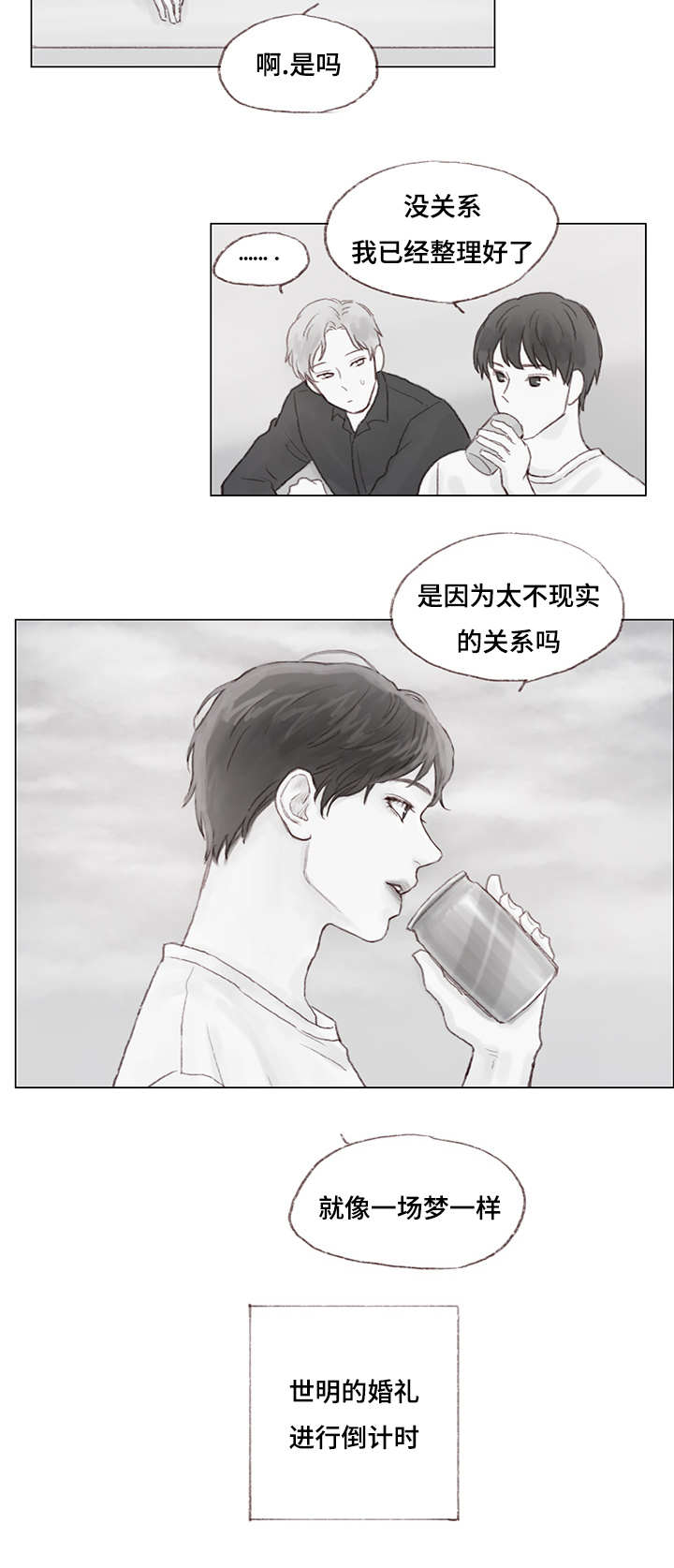 第18章：婚礼倒计时10