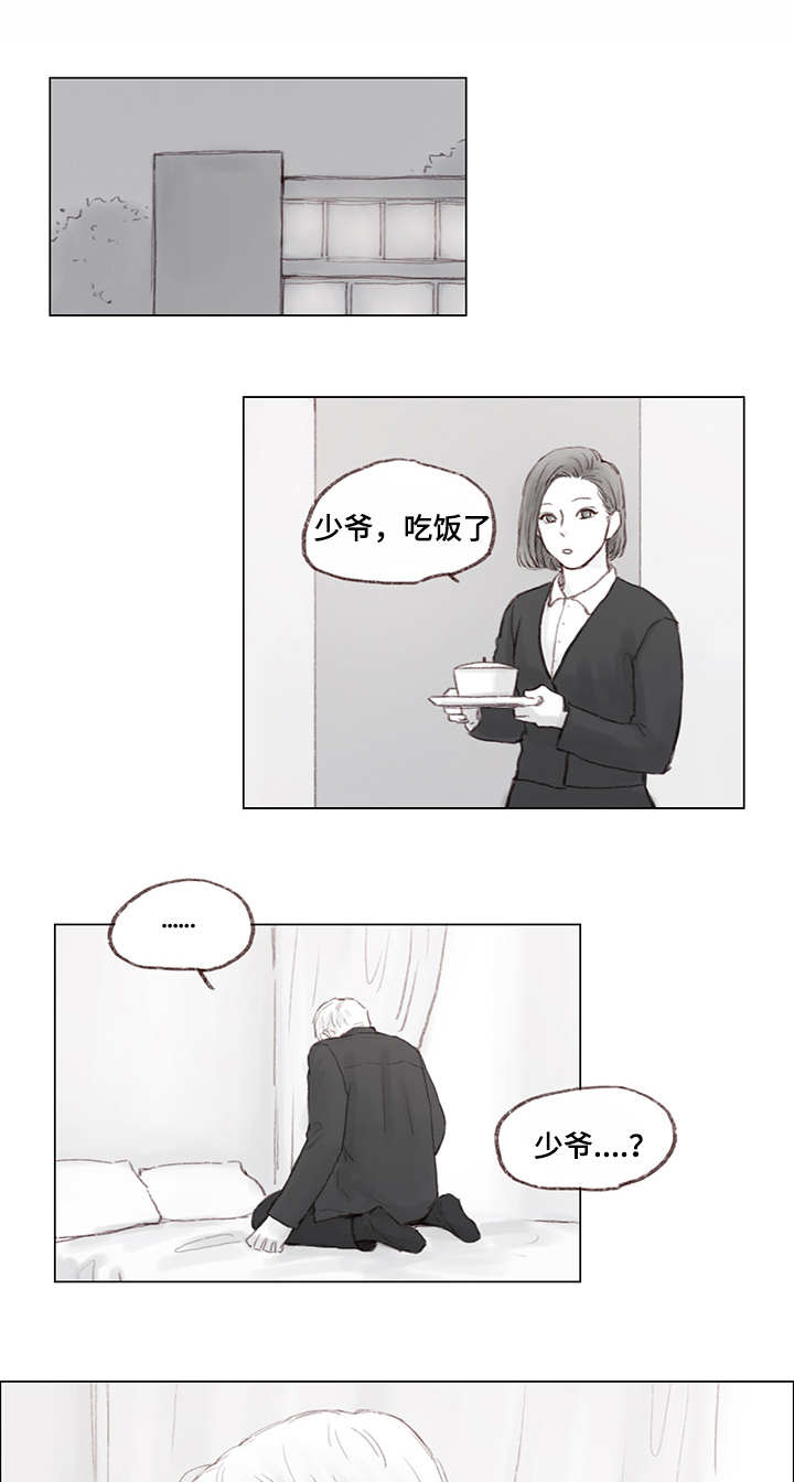 第10章：前任7