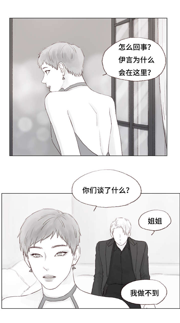 第17章：发火的父亲5