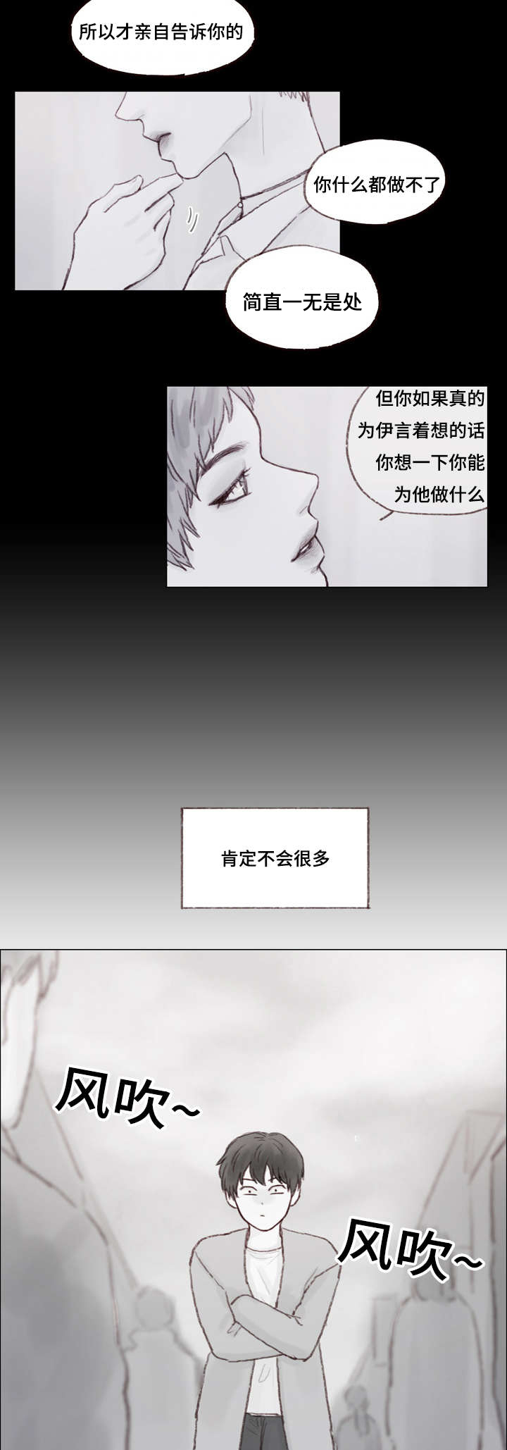 第14章：我们来接你7