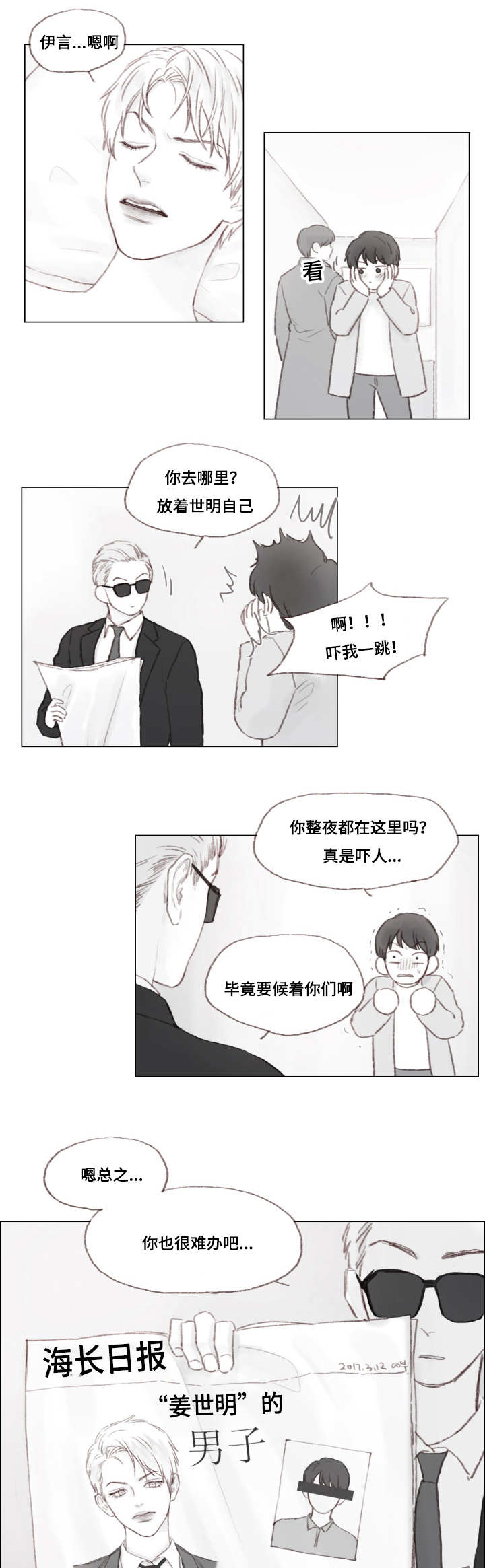 第6章：我爱你4