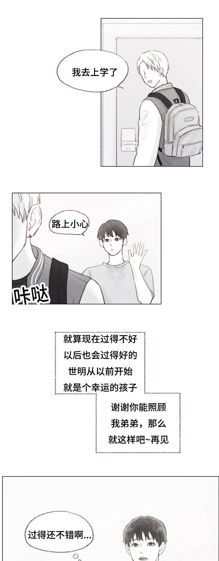 第21章：同居5