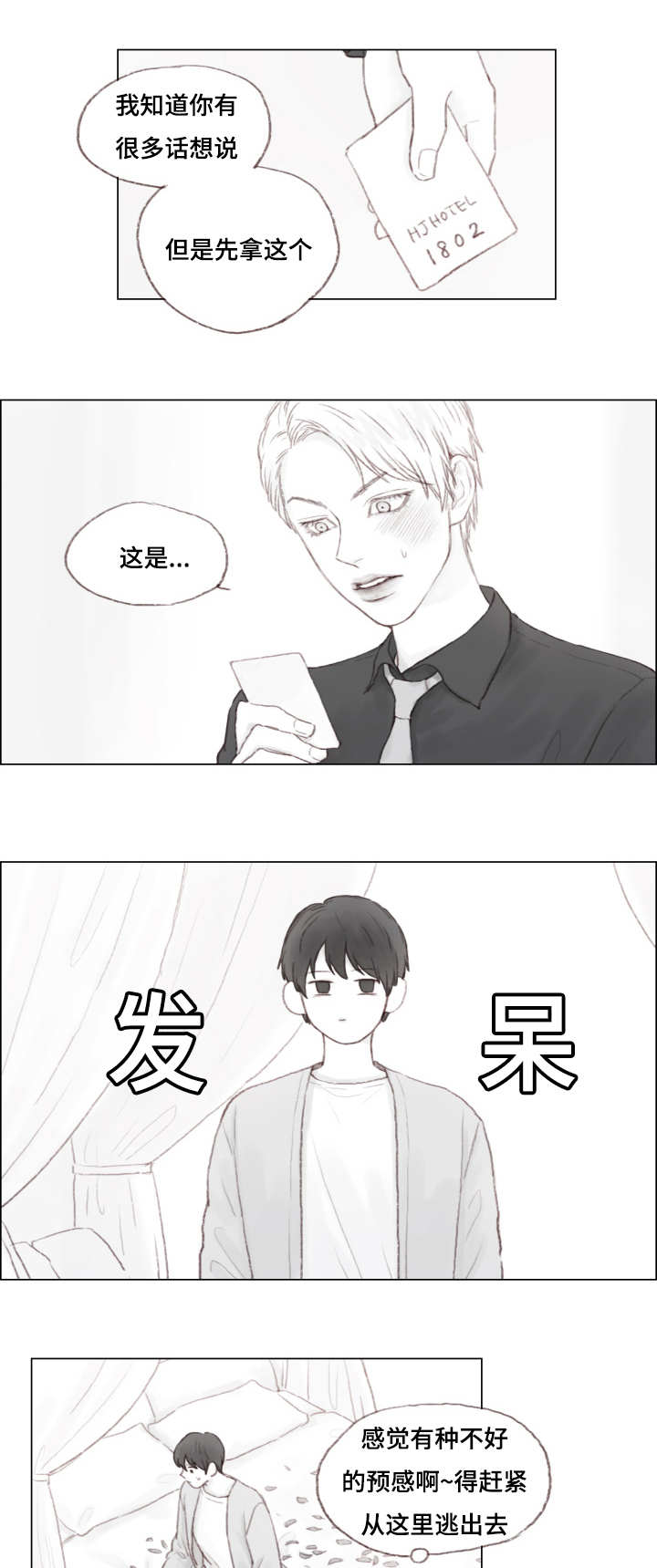 第6章：我爱你0