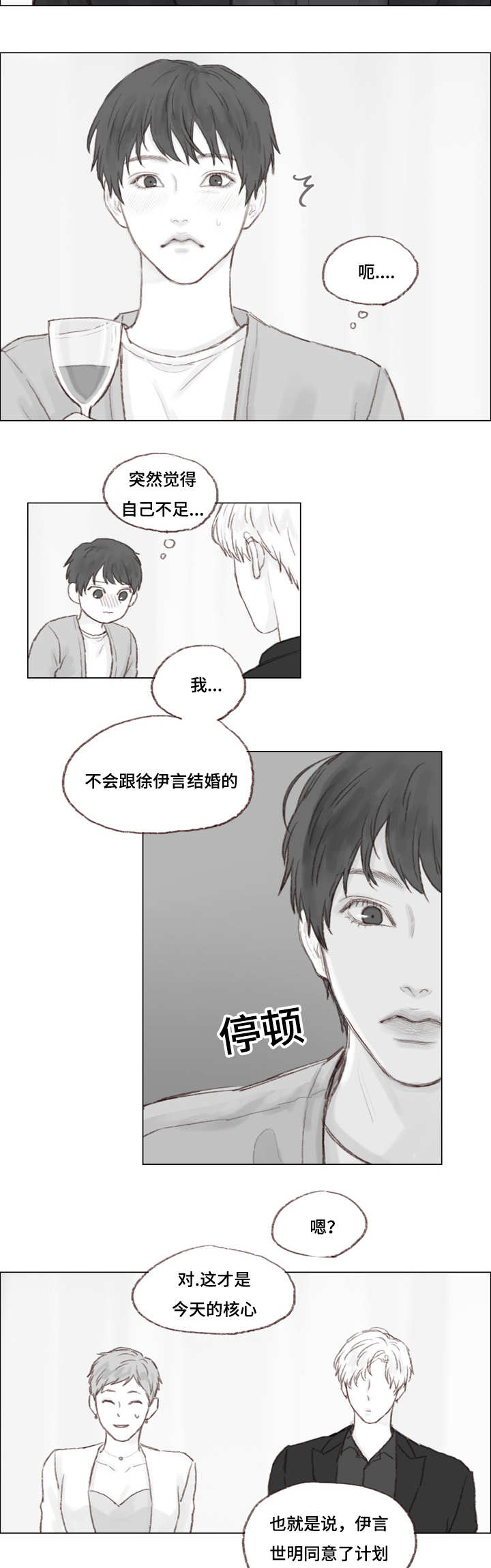 第13章：我们结束吧7