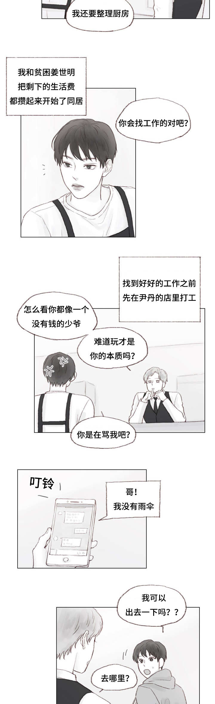 第21章：同居9