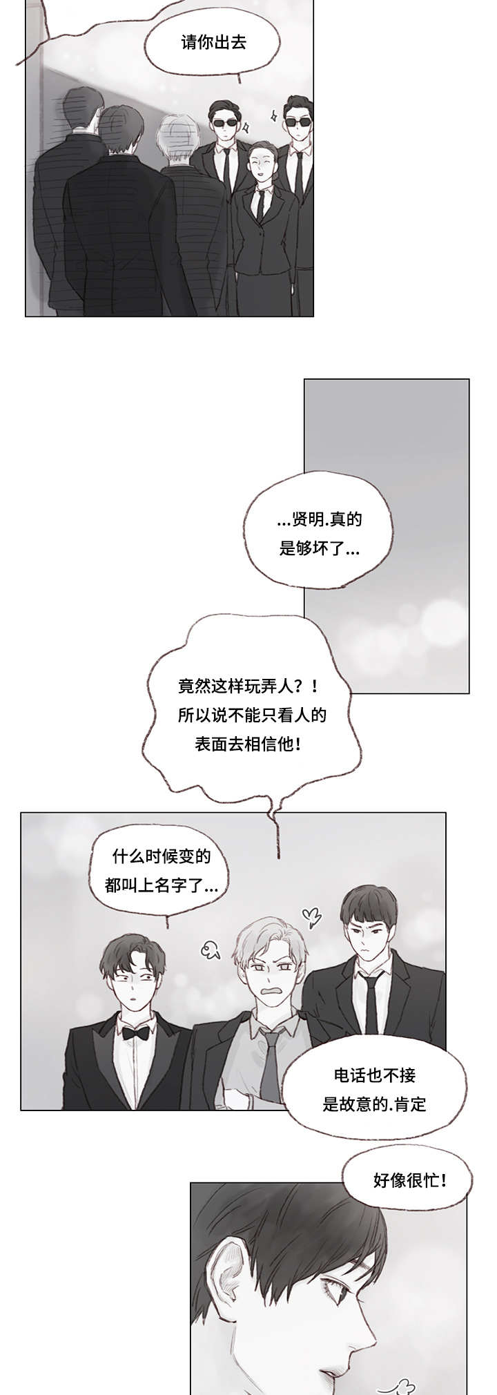第15章：女装潜入6