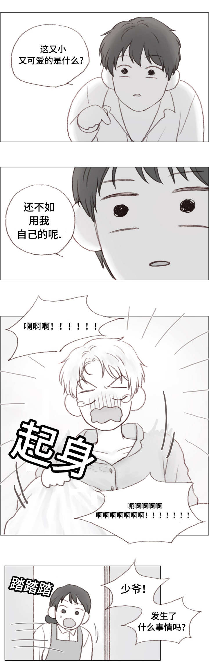 第4章：负责？1