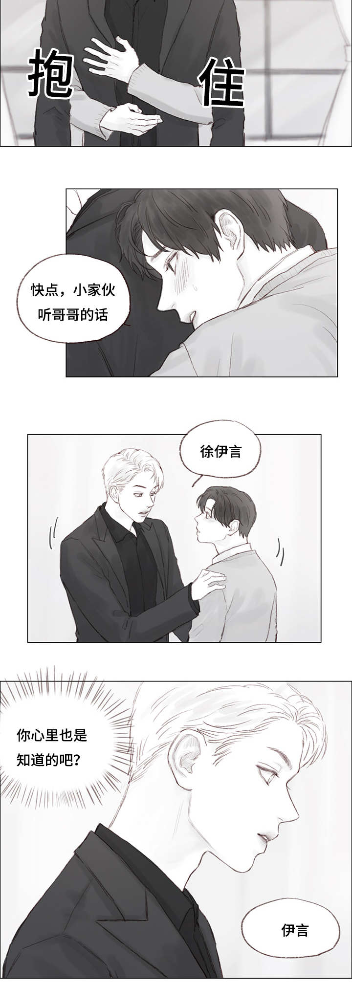 第16章：美梦破碎4