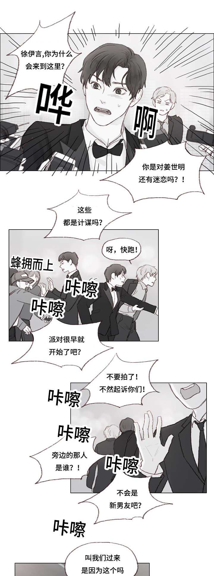 第15章：女装潜入8