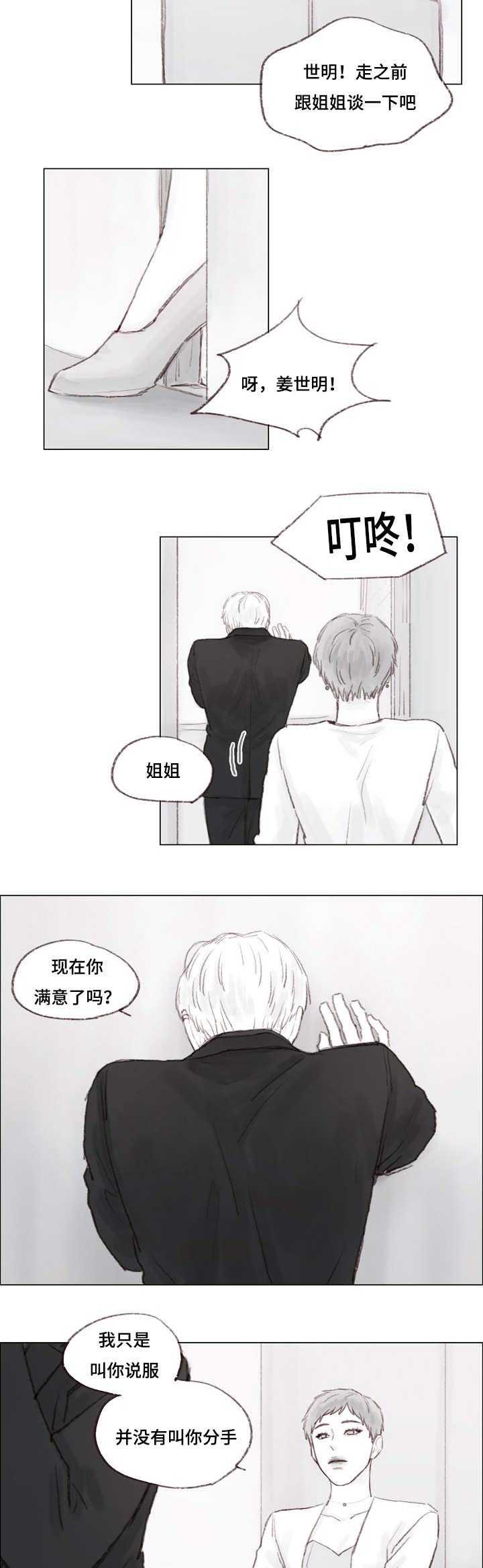 第14章：我们来接你1